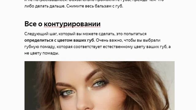 Как наносить яркую помаду на губы смотреть онлайн