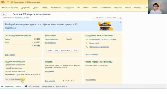 СЗВ-М смотреть онлайн