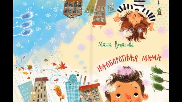 Громкие чтения произведения 