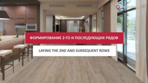 Замок AQUAOUT от SWISS KRONO_монтаж ламинированных напольных покрытий. AQUAOUT locking system.