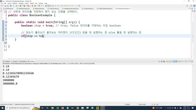 Webjjang 자바 ver.2022.11 01-06 boolean과 if & main() 메서드에 데이터 전달 смотреть онлайн
