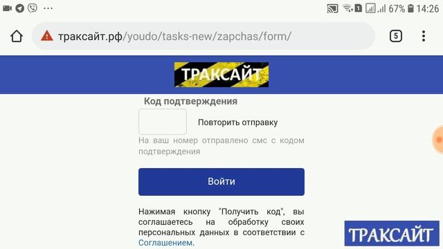 Модулятор WABCO 4801020140 R смотреть онлайн
