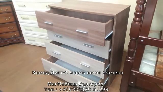 Комод Дуэт-1 (ясень шимо) 0,8 м Олмеко смотреть онлайн