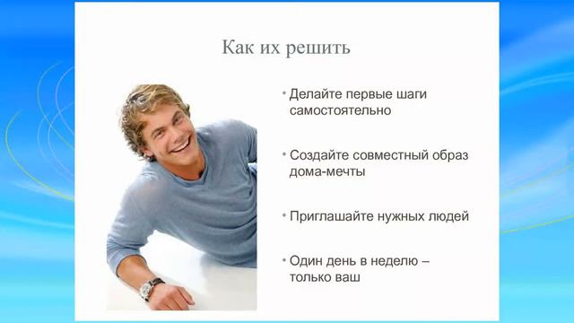 Типы мужей. Как жить с ними счастливо смотреть онлайн