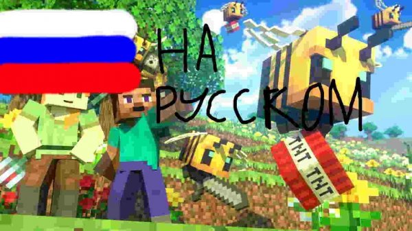 майнкрафт анимация видео на русском Steve and Alex