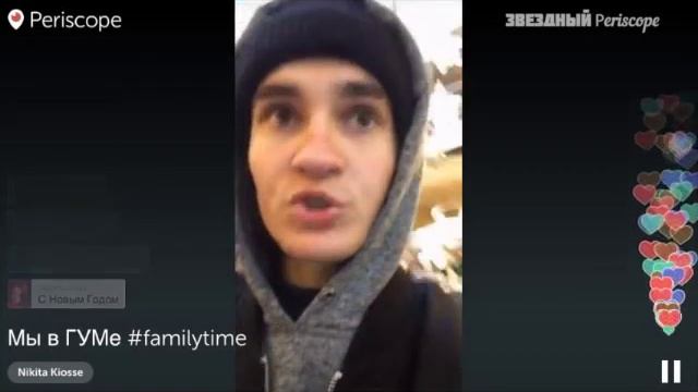 Никита Киоссе - Мы в ГУМе #familytime #MBAND | Звездный Periscope смотреть онлайн