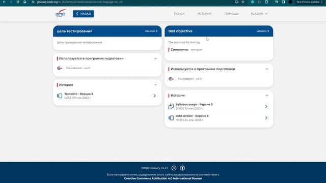 2.2. Разбор ключевых слов: валидация, верификация, тестирование, цели | ISTQB Базовый уровень. смотреть онлайн