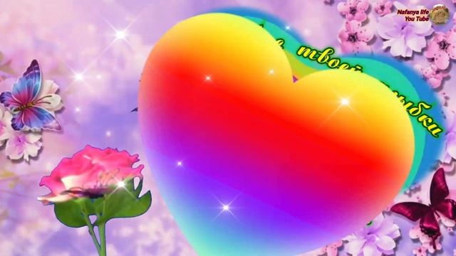 От Меня Тебе цветочек! Милое пожелание. смотреть онлайн