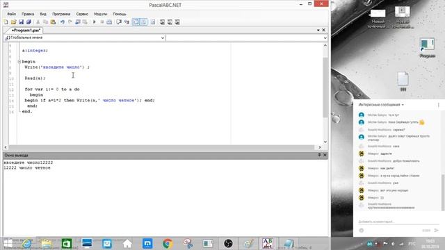 Создание калькулятора на паскале 3 (Убежище человека) смотреть онлайн
