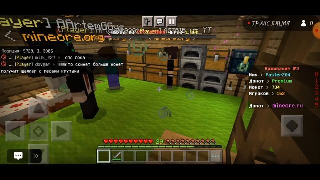 Mine.Ore играю с подписчиками смотреть онлайн