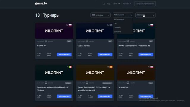 ГДЕ ИГРАТЬ ТУРНИРЫ В VALORANT? смотреть онлайн