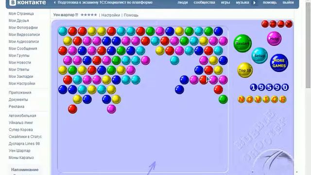 Уен шарлар !!! смотреть онлайн