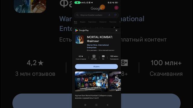 Показываю как и где скачать Mortal Kombat Mobile. смотреть онлайн