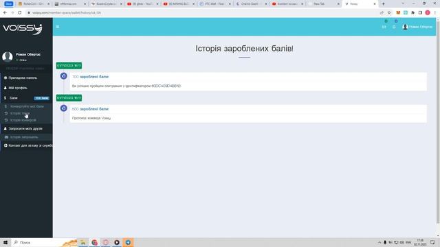 Voissy!!! Платящий проект на PayPal
