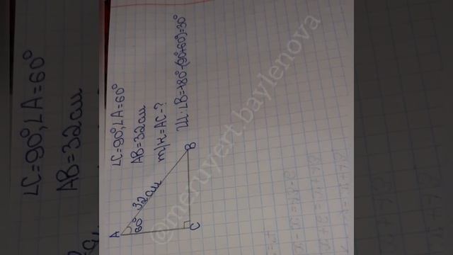 Үшбұрыштың қабырғасын табу смотреть онлайн