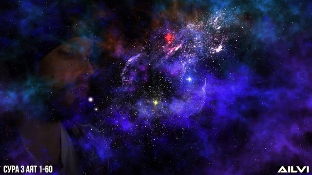 Коран. Сура 3. Аят 1-60 ? Мусульманские цитаты со смыслом. AILVI. смотреть онлайн
