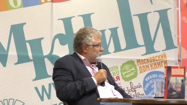 Юрий Поляков в Московском Доме Книги 17.07.2017 (Часть 4) смотреть онлайн