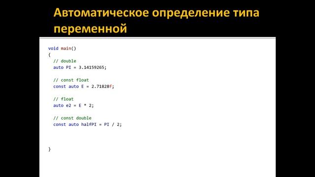 Синтаксис языка C++