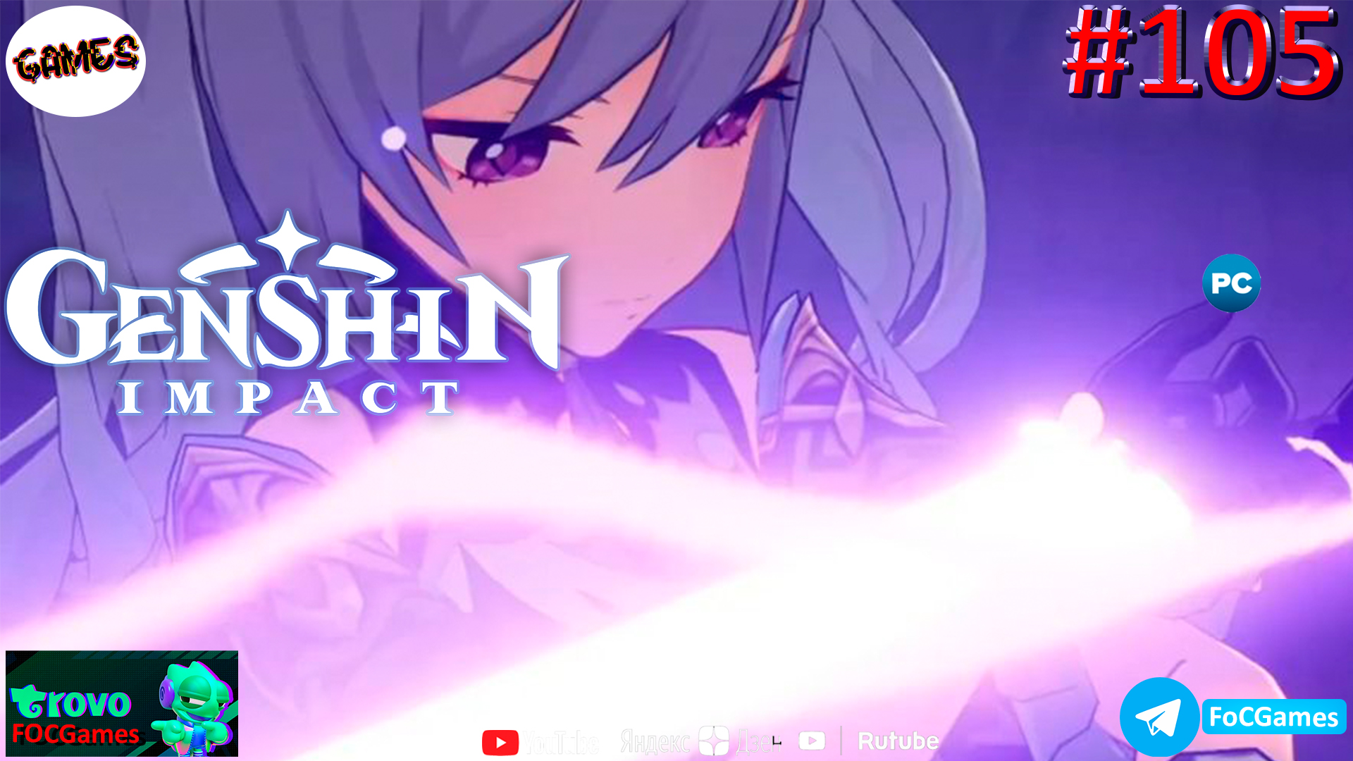 Genshin Impact➤ЗАПИСЬ СТРИМА от 31.08.22➤Полное прохождение #105➤Геншин Импакт ➤ ПК ➤ FoC Games смотреть онлайн