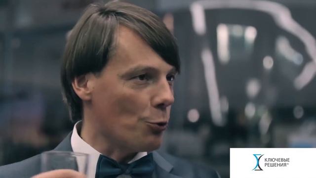 Консалтинговая Компания«Ключевые решения» . 15 ЛЕТ (2017) смотреть онлайн