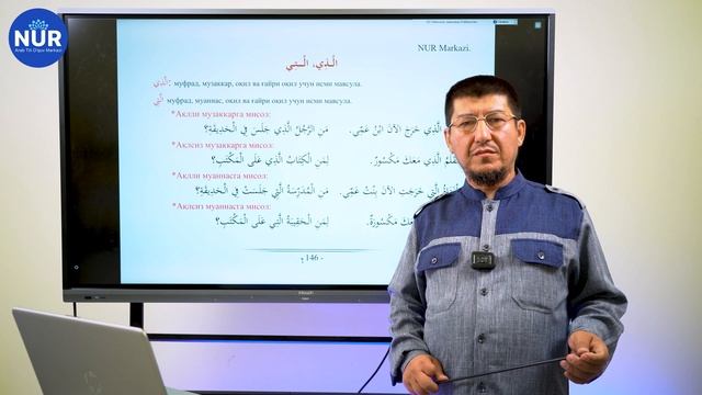 Arab tili darsligi I 17-Dars I USTOZ ABDUG'OFUR SADR (Kitobimizdan "12-Dars") смотреть онлайн