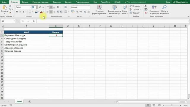 Microsoft Office Excell dasturida simvollar bilan ishlash смотреть онлайн