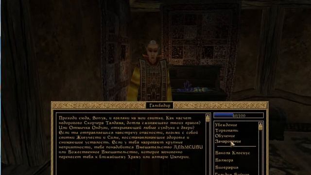 TES3: Morrowind LP #5: Вторая попытка смотреть онлайн