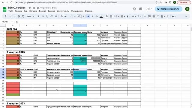 как удалить таблицу OKR Builder и она появляется снова. смотреть онлайн