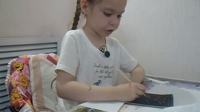 Волшебный черный блокнот. Рисуем гравюру. смотреть онлайн