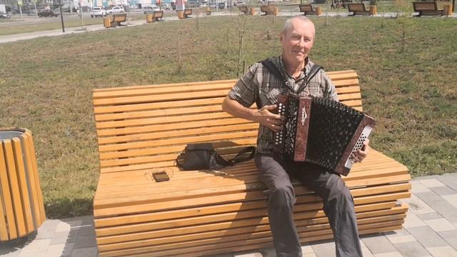 Не валяй дурака Америка. Гармонь.