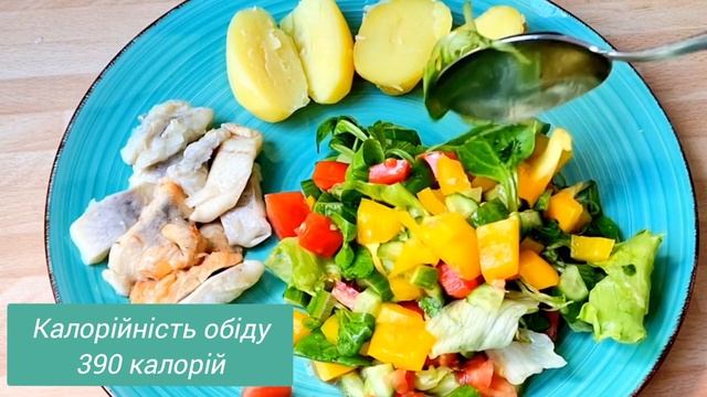 День 3. Меню для схуднення 1380 калорій @Selim.Liudmyla