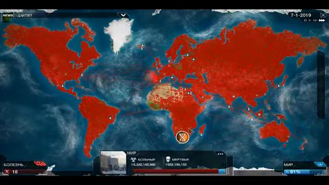 Plague Inc: Evolved || Изи нано-вирус || #9 смотреть онлайн
