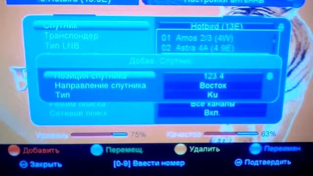 Как добавить или удалить спутник на Спутниковом HD ресивере Tiger 4100HD смотреть онлайн