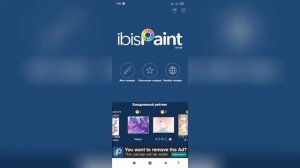 где найти и как загрузить qr-коды кистей в ибис ✨