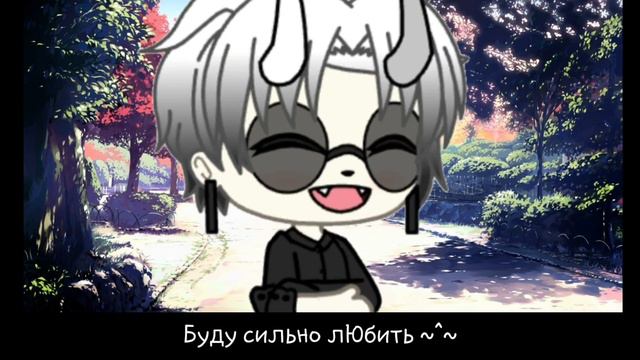 ☁️l Ищу девушку/парня l Gacha life l☁️( ЗАКРЫТО) ☁️ смотреть онлайн
