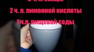 Делаем шипучку.