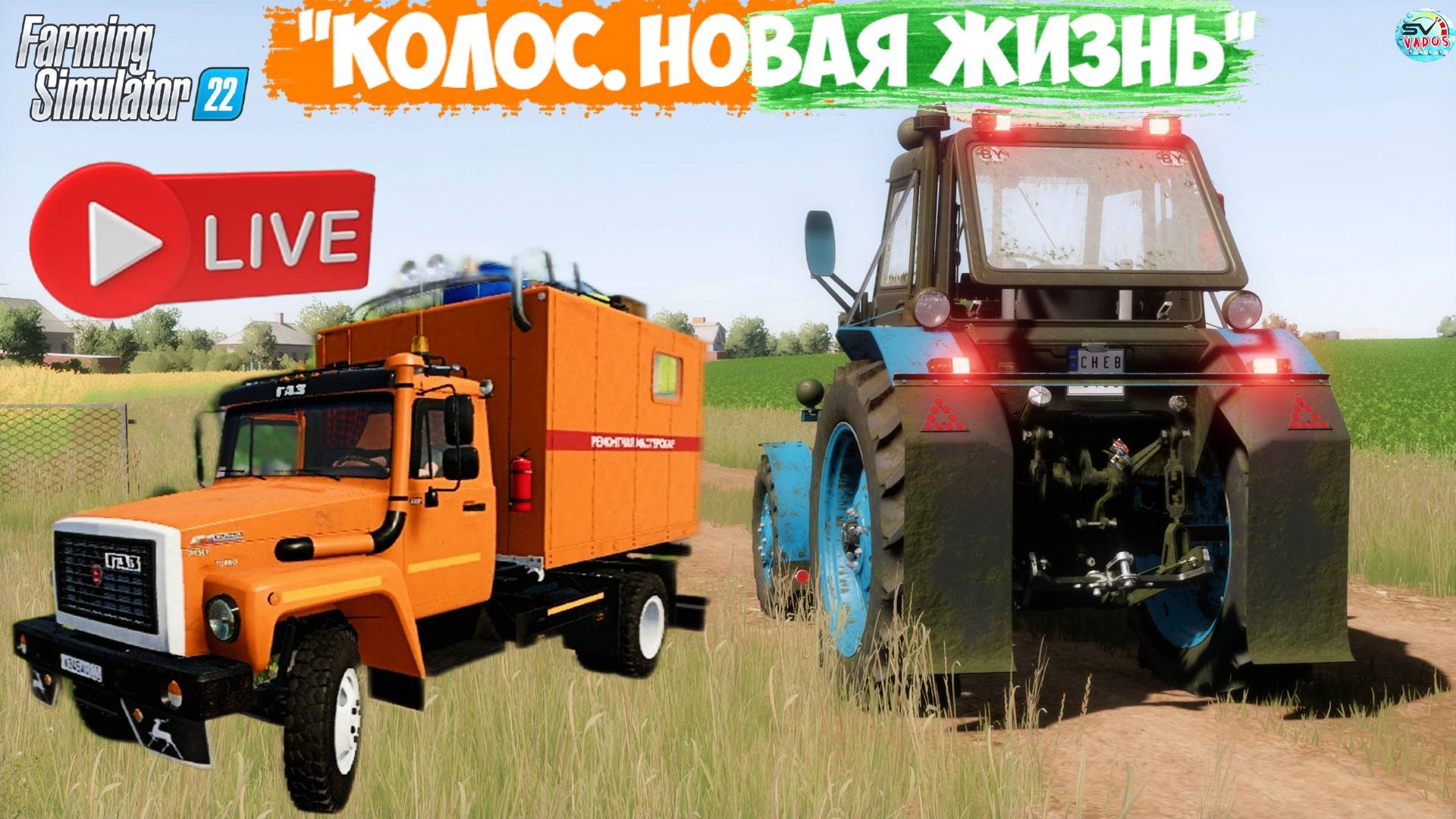 🔴🅻🅸🆅🅴 ✅Farming Simulator 22 ✅ПРОХОЖДЕНИЕ "КОЛОС.НОВАЯ ЖИЗНЬ" #9 смотреть онлайн