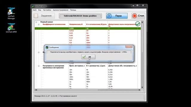 UniTesS APM Scope and DMM смотреть онлайн