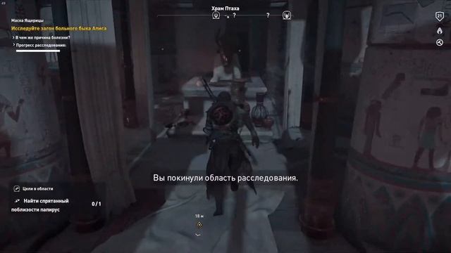 [2017] Assassin's Creed: Origins - 17 серия (Маска Ящерицы) [Прохождение на русском] смотреть онлайн