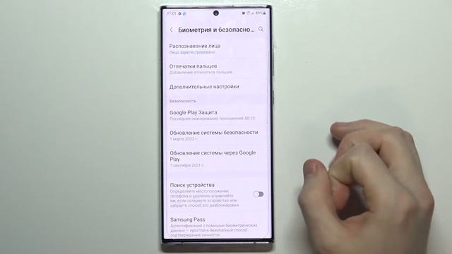 Как убрать пароль с SIM карты на Samsung Galaxy S22 Ultra смотреть онлайн