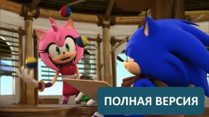 Эми Роуз - Когда Святые маршируют [полная версия]