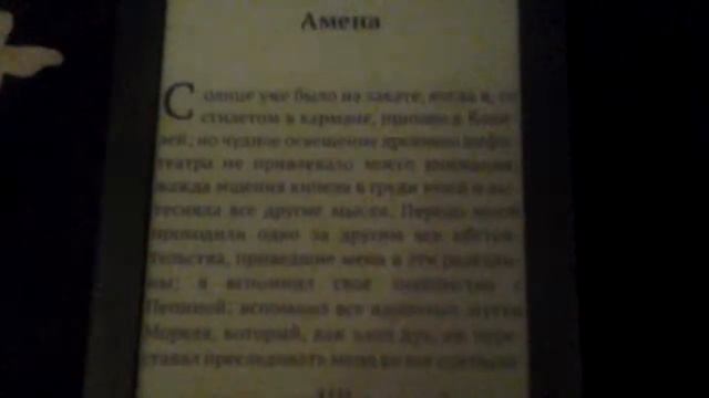 Электронная книга смотреть онлайн