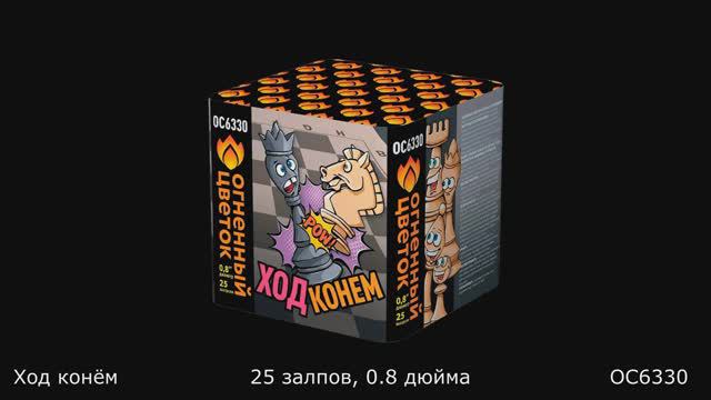 ОС6330 смотреть онлайн