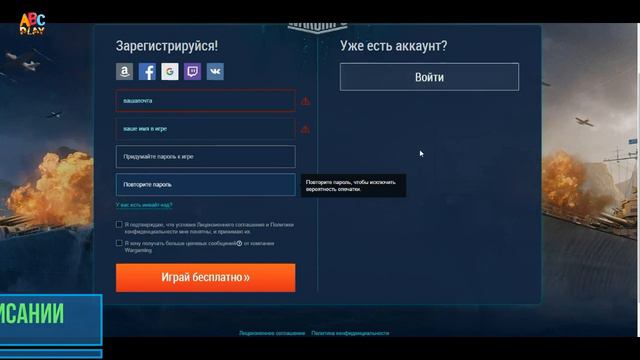 World of Warships все бонусы разом 🎁 WOWS Инвайт Код ссылка с бонусом 🔥 ABS GAMES смотреть онлайн