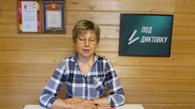 Математический диктант 2 класс 3 четверть 1 выпуск смотреть онлайн