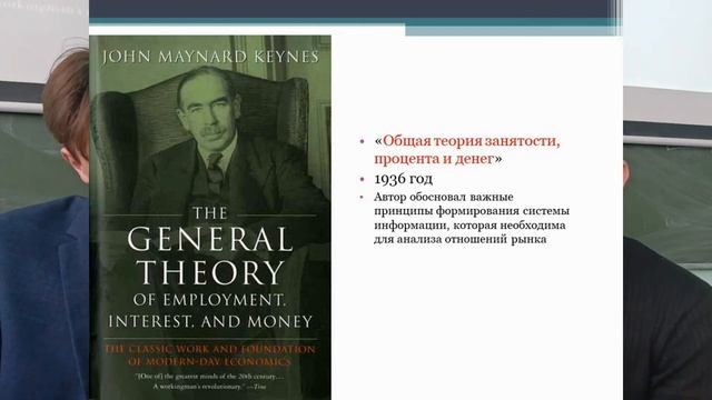 Джон Мейнард Кейнс / Жан Батист Сэй смотреть онлайн