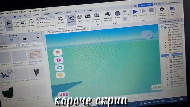 как сделать получение бейджа в роблокс студии смотреть онлайн