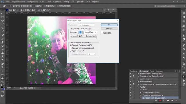 Пакетная обработка фотографий в Фотошопе смотреть онлайн