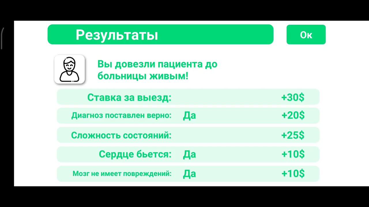 Игра реанимация / Reanimation Inc