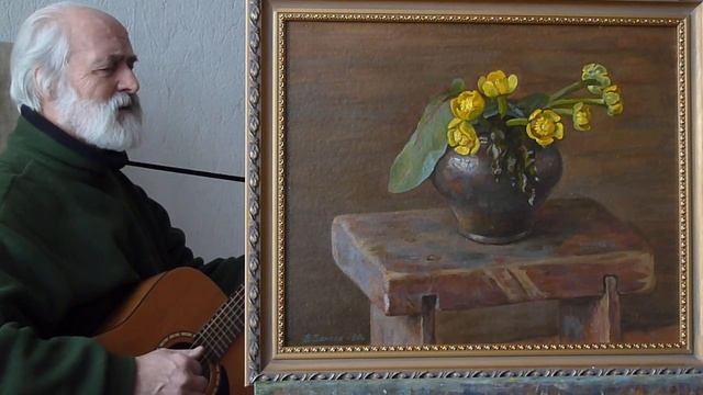 Занога Владимир "Кубышки - кувшинки" смотреть онлайн